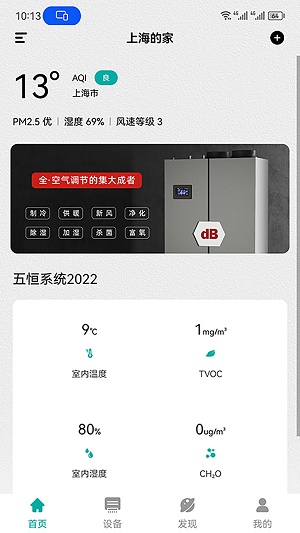 dB全空气截图1
