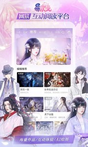易次元app截图3