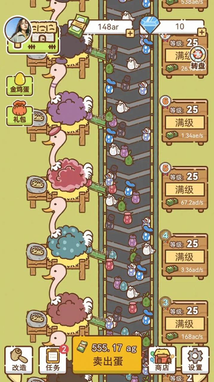鸭蛋之王截图1