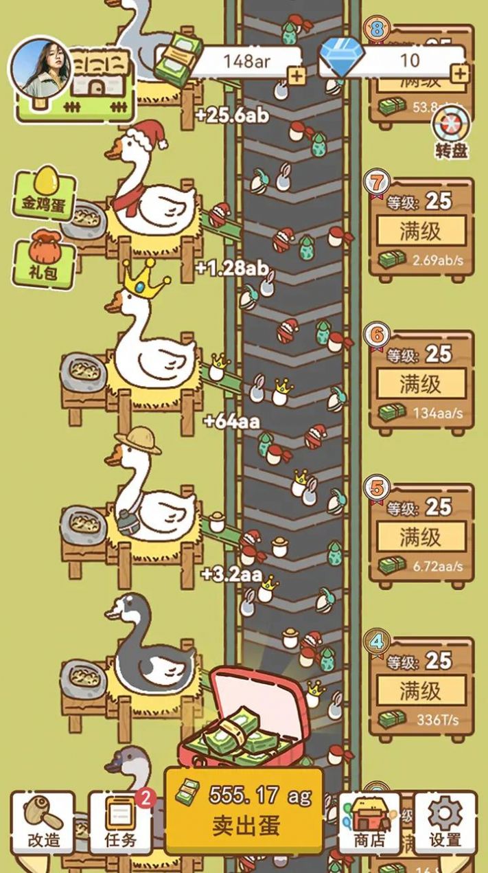 鸭蛋之王截图4