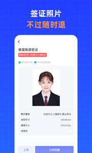 智能证件照app截图5