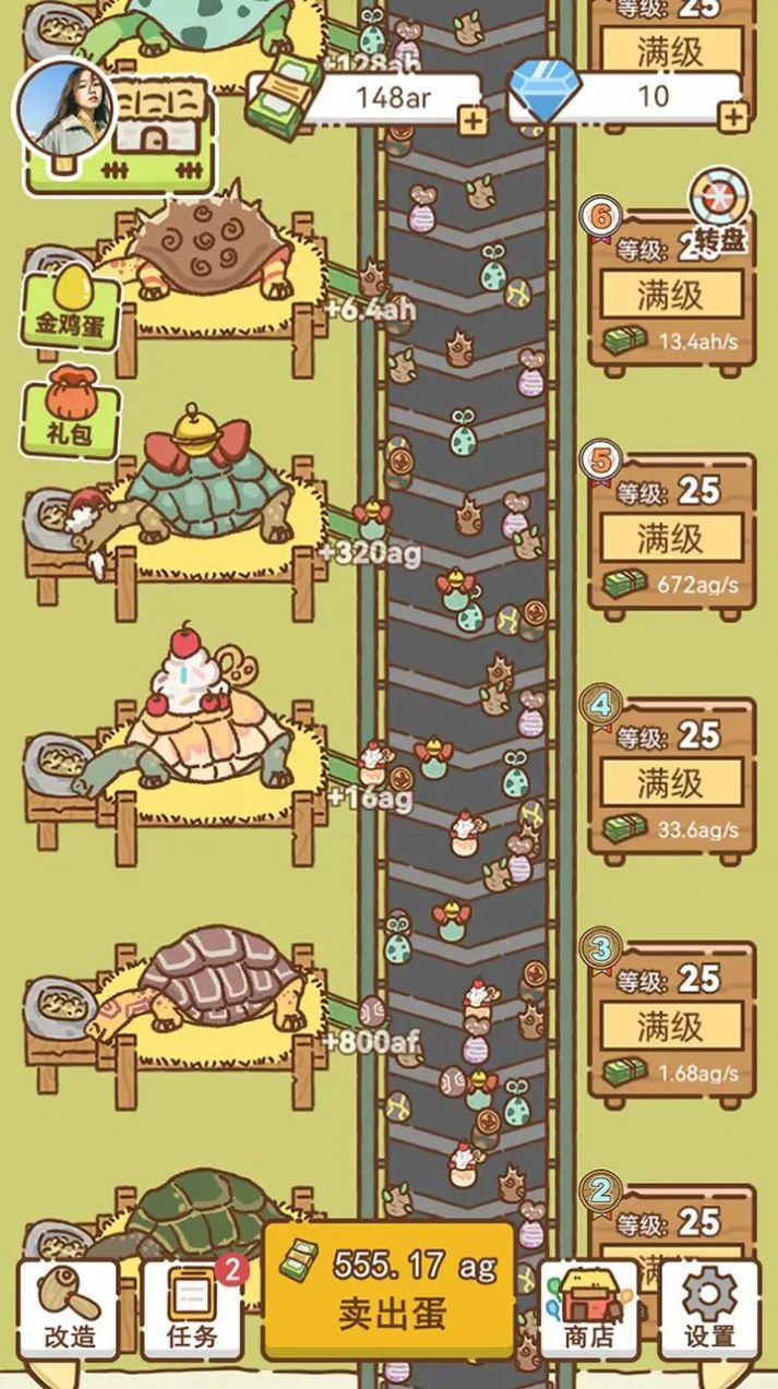 鸭蛋之王截图2