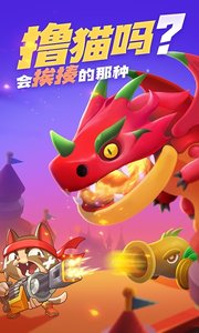 萌猫保卫战-激萌塔防手游截图1