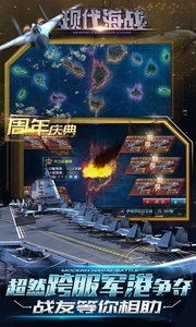 现代海战截图1
