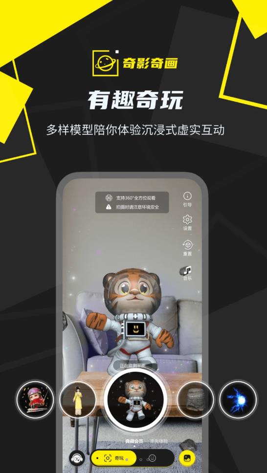 奇影奇画截图3