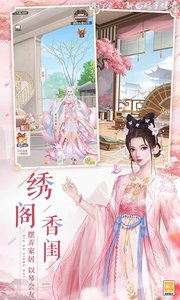 我本千金截图5