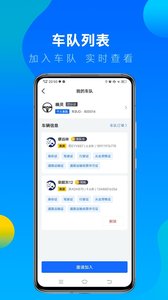 冷运宝司机版截图4