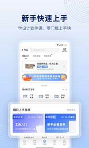 酷家乐设计师app截图4