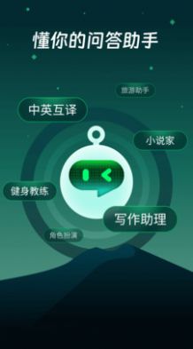 万能问答Bot截图4