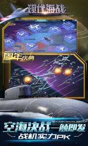 现代海战截图4