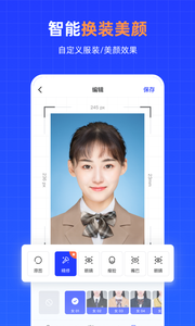 智能证件照app截图3