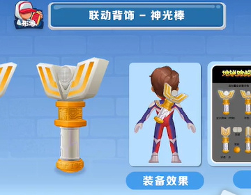 地铁跑酷中奥特曼滑板怎么解锁