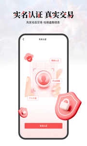 盼之代售截图1