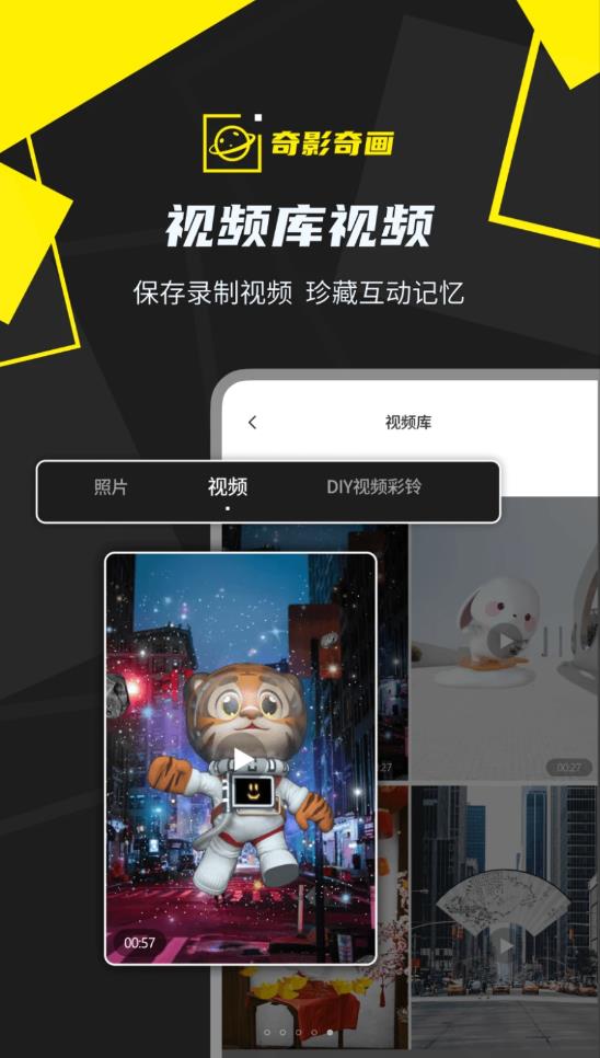 奇影奇画截图1