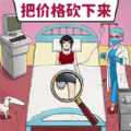 价格打下来游戏