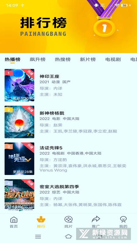 整点视频截图4