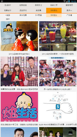 肉丁网截图2