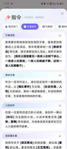 百度搜索助手截图1