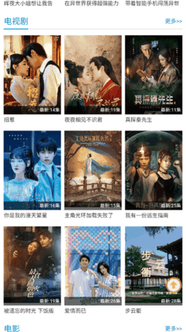 哈哩哈哩截图2