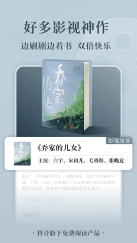 番茄小说app免费版下载-番茄小说app正版下载 v5.9.3.32截图3