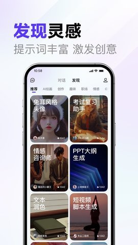 文心一言截图2