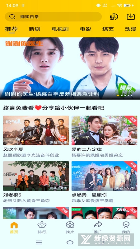 整点视频截图2