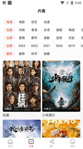 歪歪影视app官方版下载-歪歪影视app安卓版下载 v3.6.6截图1