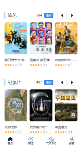 白嫖者联盟截图2