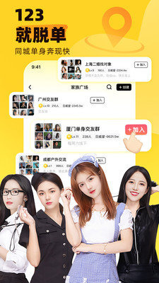 touch他趣app安卓版下载-touch他趣app免费版下载 v7.9.3.0截图1
