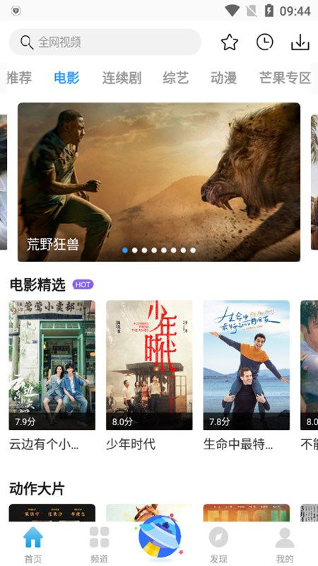 七七影视大全截图2
