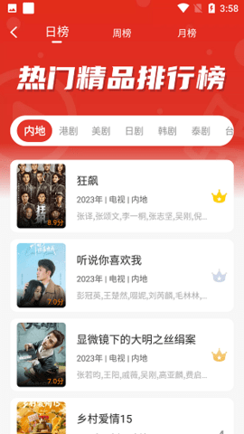 歪歪影视app官方版下载-歪歪影视app安卓版下载 v3.6.6截图2