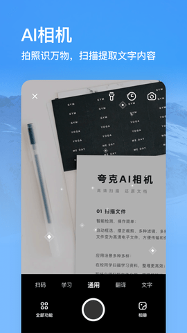夸克视频播放器截图2