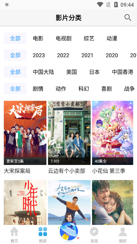 七七影视大全截图4