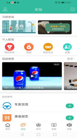 卡农社区截图2