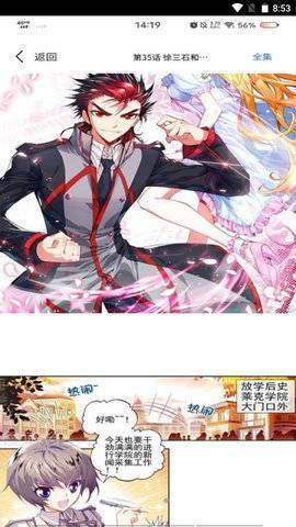 丫丫漫画截图2