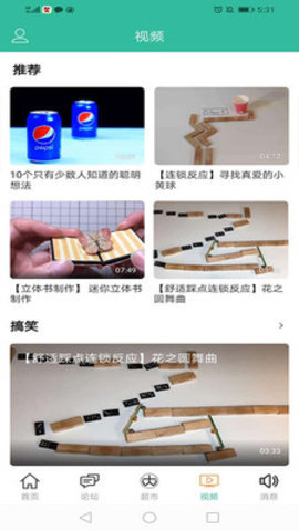 卡农社区截图3