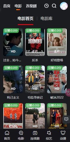 青苹果影院截图1