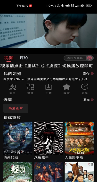 小财神影视截图4