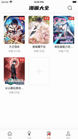 丫丫漫画截图3
