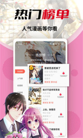 包子漫画截图2