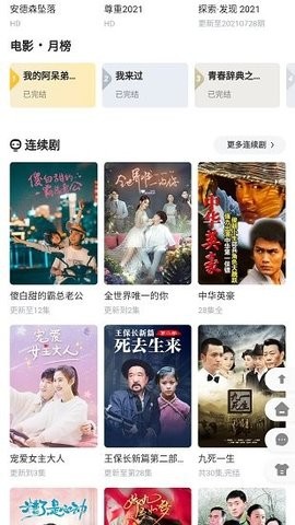 核桃影院max截图2