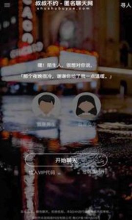 叔叔不约匿名聊天app最新版下载-叔叔不约匿名聊天app安卓版下载 v1.2截图3