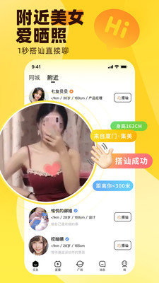 touch他趣app安卓版下载-touch他趣app免费版下载 v7.9.3.0截图3