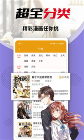 包子漫画截图1