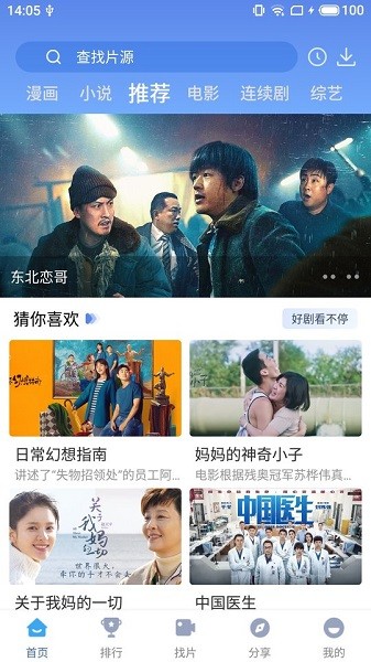 七七影视大全截图1