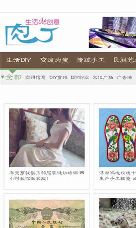 肉丁网截图1