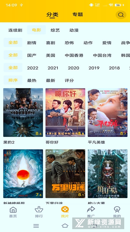 整点视频截图3
