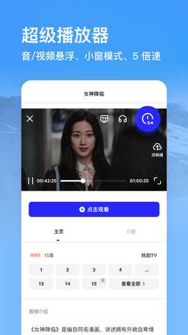 夸克视频播放器截图3