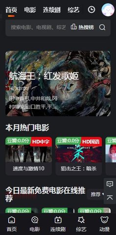 青苹果影院截图2