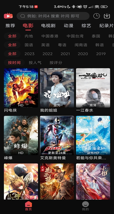 小财神影视截图3